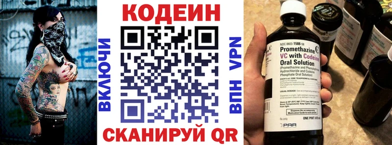 OMG ссылка  закладки  Тверь  Кодеин Purple Drank 